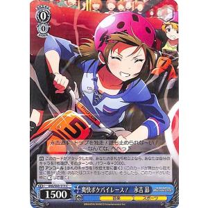 ヴァイスシュヴァルツ 爽快ポケバイレース！ 永吉 昴 C アイドルマスター ミリオンライブ！ New St@ge IMS/S93 111 ミリマス