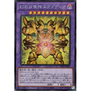 遊戯王OCG エクゾディア 2期 遊戯王 エクゾディア 2期 PG 5枚セット - メルカリ