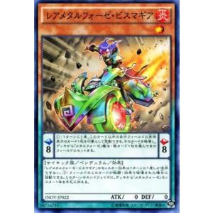 遊戯王カード レアメタルフォーゼ・ビスマギア インベイジョン・オブ・ヴェノム INOV シングルカード INOV-JP022-N｜trade-lab-japan