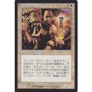 Magic: The Gathering（マジック：ザ・ギャザリング） たわむか折れる