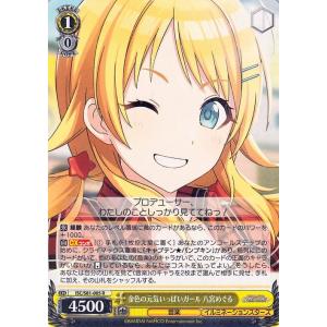 ヴァイスシュヴァルツ ヴァイス ちょこ色×きらきらロマン 園田智代子 R
