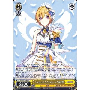 ヴァイスシュヴァルツ ヴァイス マメ丸と一緒！ 小宮果穂 R アイドル