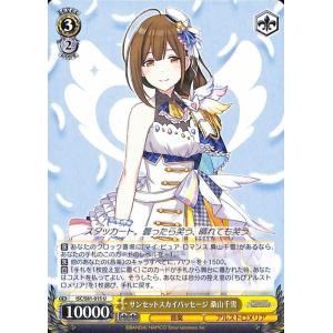 ヴァイスシュヴァルツ ヴァイス マメ丸と一緒！ 小宮果穂 R アイドル
