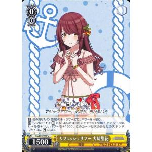 ヴァイスシュヴァルツ ヴァイス リフレッシュサマー 大崎甜花 C