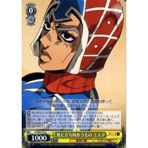 ヴァイスシュヴァルツ ヴァイス 影の中の監視者 B・S C ジョジョの奇妙