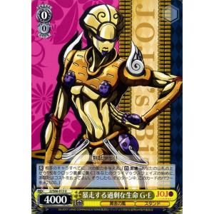 ヴァイスシュヴァルツ ヴァイス 正義の体現者 ジョルノ R