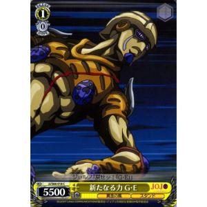 ヴァイスシュヴァルツ　JOJO ジョルノ カードリスト ｜ ヴァイスシュヴァルツ｜Weiβ Schwarz