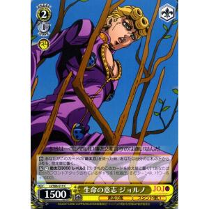 ヴァイスシュヴァルツ ヴァイス 正義の体現者 ジョルノ R