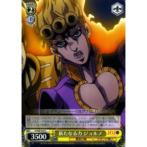 ヴァイスシュヴァルツ ヴァイス 正義の体現者 ジョルノ R