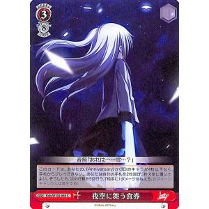 ヴァイスシュヴァルツ Key all-star どこまでも続く夏の空 観鈴(SEC