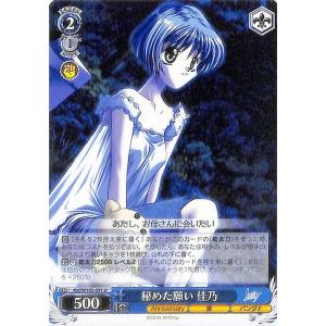 小さな奇跡の物語 あゆ SEC サイン ヴァイスシュヴァルツ key Kanon trade-lab-japan_kkaw102-005-r