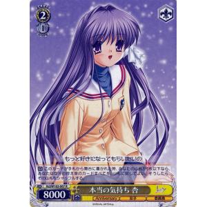 ヴァイスシュヴァルツ Key all-star どこまでも続く夏の空 観鈴