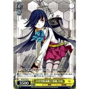 艦これ　ヴァイスシュヴァルツ トライアルデッキ＋(プラス) 艦隊これくしょん -艦これ