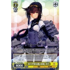 ヴァイスシュヴァルツ 秋月型駆逐艦4番艦 初月/ 艦隊これくしょん -艦 