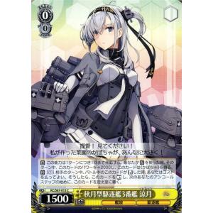 ヴァイスシュヴァルツ アズールレーン Vol.2 重巡洋艦 ローン(RR) AZL