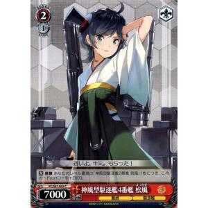ヴァイスシュヴァルツ 艦隊これくしょん 艦これ 5th Phase 神風型駆逐