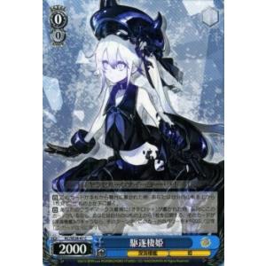 ヴァイスシュヴァルツ 艦これ 深海棲艦見ゆ / 駆逐棲姫