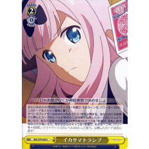 ヴァイスシュヴァルツ UMA/W134-054 “無尽の大河”スーパークリーク (RR