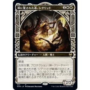 MTG マジック：ザ・ギャザリング 神に愛された者、シグリッド レア カルドハイム KHM-301 ...