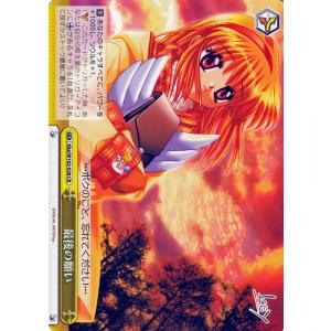 ヴァイスシュヴァルツ Key all-star 小さな奇跡の物語 あゆ(R) Kka