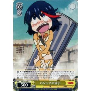 ヴァイスシュヴァルツ キルラキル / 生徒会四天王 猿投山 : トレード