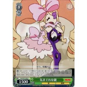 ヴァイスシュヴァルツ キルラキル / 気まぐれな縫