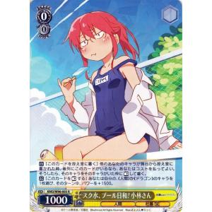 ヴァイスシュヴァルツ 小林さんちのメイドラゴン 死闘に備えて ヴァイスシュヴァルツ 小林さんちのメイドラゴン 死闘に備えて