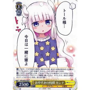 ヴァイスシュヴァルツ 小林さんちのメイドラゴン お年頃のふたり