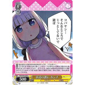 ヴァイスシュヴァルツ 小林さんちのメイドラゴン 巨大な翼竜 ルコア U