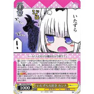 ヴァイスシュヴァルツ 小林さんちのメイドラゴン 巨大な翼竜 ルコア U