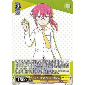 ヴァイスシュヴァルツ 小林さんちのメイドラゴン 巨大な翼竜 ルコア U