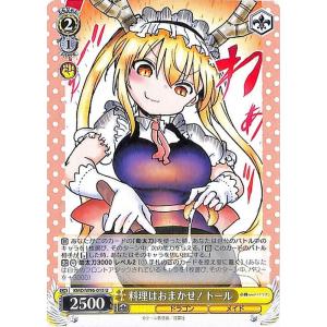 ヴァイスシュヴァルツ 小林さんちのメイドラゴン 愛の契り