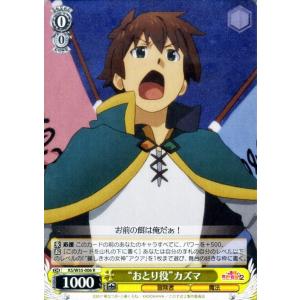 ヴァイスシュヴァルツ この素晴らしい世界に祝福を！2 “証人その3