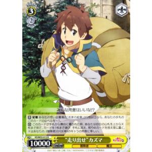 ヴァイスシュヴァルツ この素晴らしい世界に祝福を！2 “証人その3