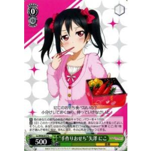 ヴァイスシュヴァルツ “はい、あーん♪”南 ことり/ラブライブ！ feat