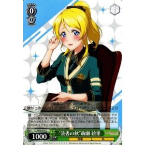 ヴァイスシュヴァルツ　ラブライブ　南ことり② 03.南ことり】 ラブライブ！スクールアイドルフェスティバル ALL