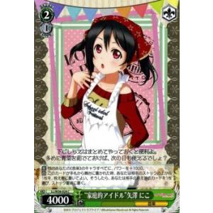 ヴァイスシュヴァルツ “はい、あーん♪”南 ことり/ラブライブ！ feat