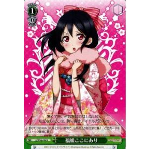 ヴァイスシュヴァルツ　ラブライブ　南ことり② ヴァイスシュヴァルツ “はい、あーん♪”南 ことり/ラブライブ！ feat