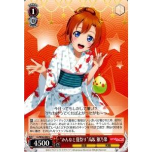 ヴァイスシュヴァルツ　ラブライブ　南ことり② ヴァイスシュヴァルツ “はい、あーん♪”南 ことり/ラブライブ！ feat