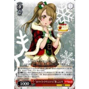 ヴァイスシュヴァルツ　ラブライブ　南ことり② ヴァイスシュヴァルツ “はい、あーん♪”南 ことり/ラブライブ！ feat