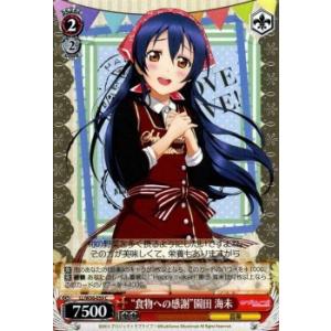 ヴァイスシュヴァルツ ラブライブ! feat.ス...の商品画像