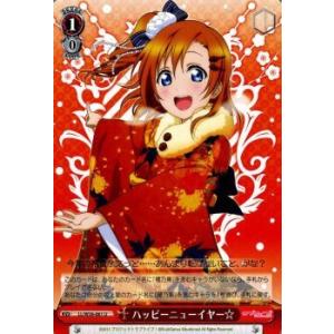 ヴァイスシュヴァルツ ラブライブ！ feat.スクールアイドルフェスティバル Vol.2 スクフェス...