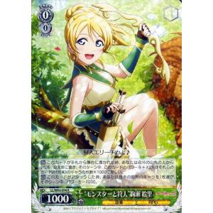 ヴァイスシュヴァルツ ヴァイス “舞台挨拶ぅぅ！？”小泉 花陽 R ラブ