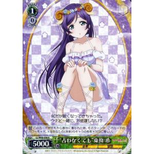 ヴァイスシュヴァルツ ヴァイス “舞台挨拶ぅぅ！？”小泉 花陽 R ラブ