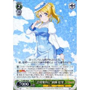 ヴァイスシュヴァルツ ヴァイス “舞台挨拶ぅぅ！？”小泉 花陽 R ラブ