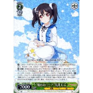 ヴァイスシュヴァルツ ヴァイス “舞台挨拶ぅぅ！？”小泉 花陽 R ラブ