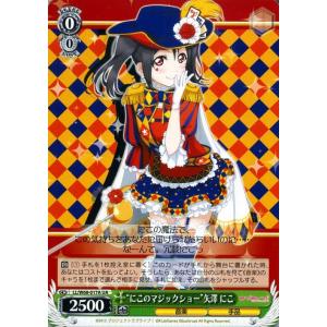 ヴァイスシュヴァルツ ヴァイス “舞台挨拶ぅぅ！？”小泉 花陽 R ラブ