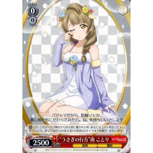 ヴァイスシュヴァルツ　スクフェス2 南ことり　SP ヴァイスシュヴァルツ ラブライブ！スクールアイドル