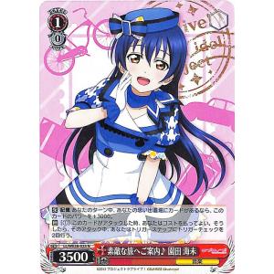 ヴァイスシュヴァルツ ラブライブ！スクフェスシリーズ感謝祭 2022