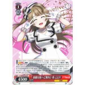 ヴァイスシュヴァルツ ラブライブ！スクフェスシリーズ感謝祭 2022